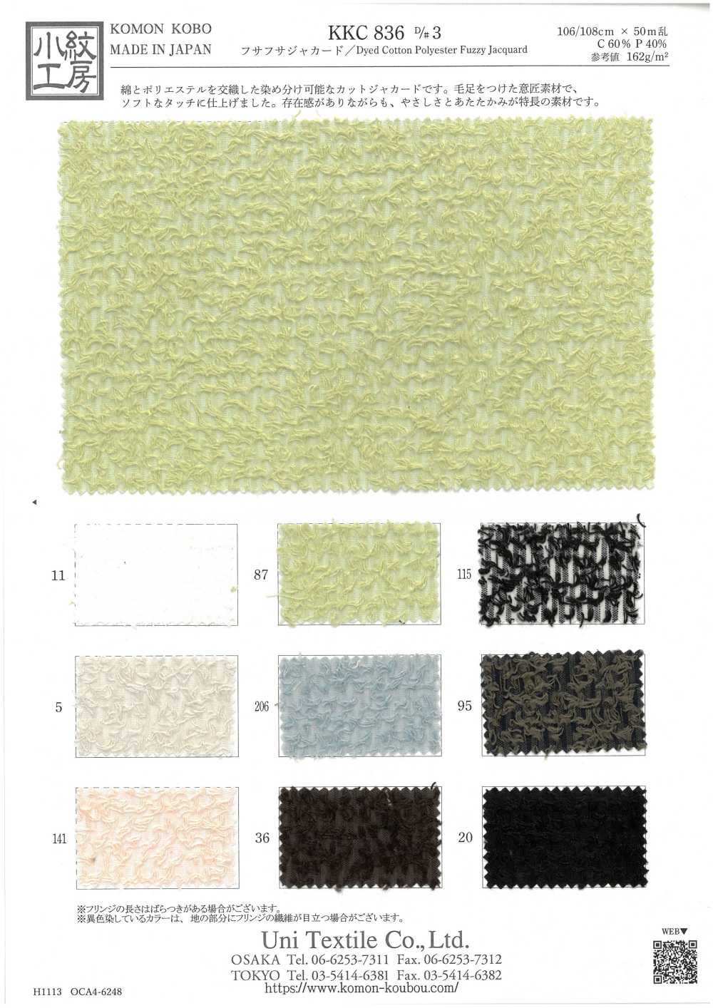 KKC836-D3 Flauschiger Jacquard[Textilgewebe] Uni Textile(Komon Studio)