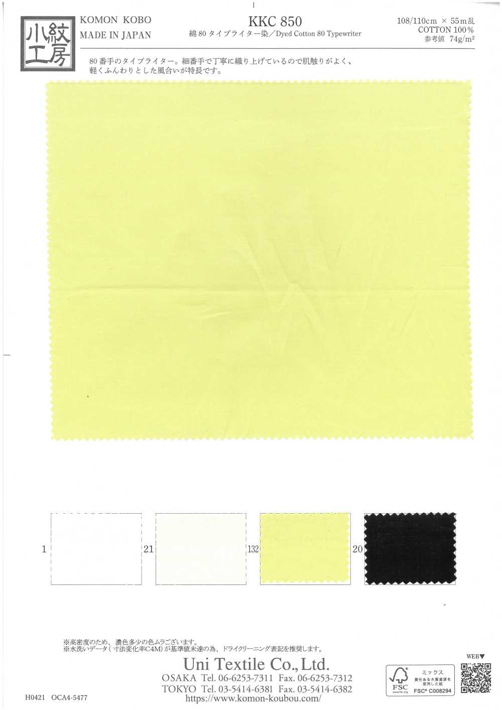 KKC850 80 % Schreibmaschinenstofffarbe[Textilgewebe] Uni Textile(Komon Studio)