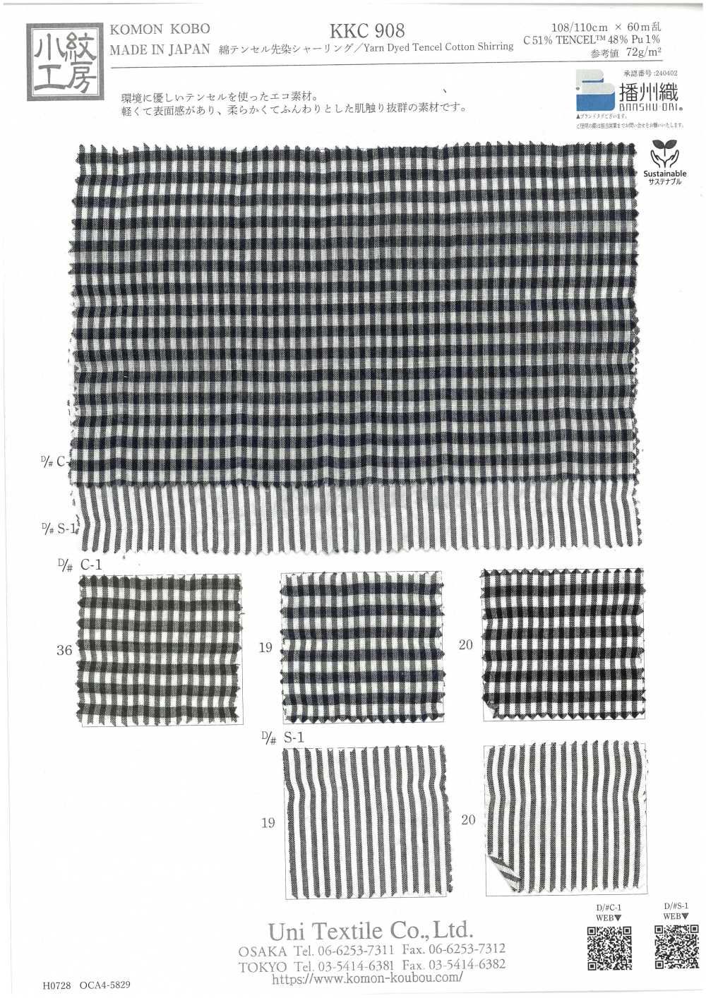 KKC908-DS-1 Baumwoll-Tencel-Garn Gefärbte Kräuselung[Textilgewebe] Uni Textile(Komon Studio)