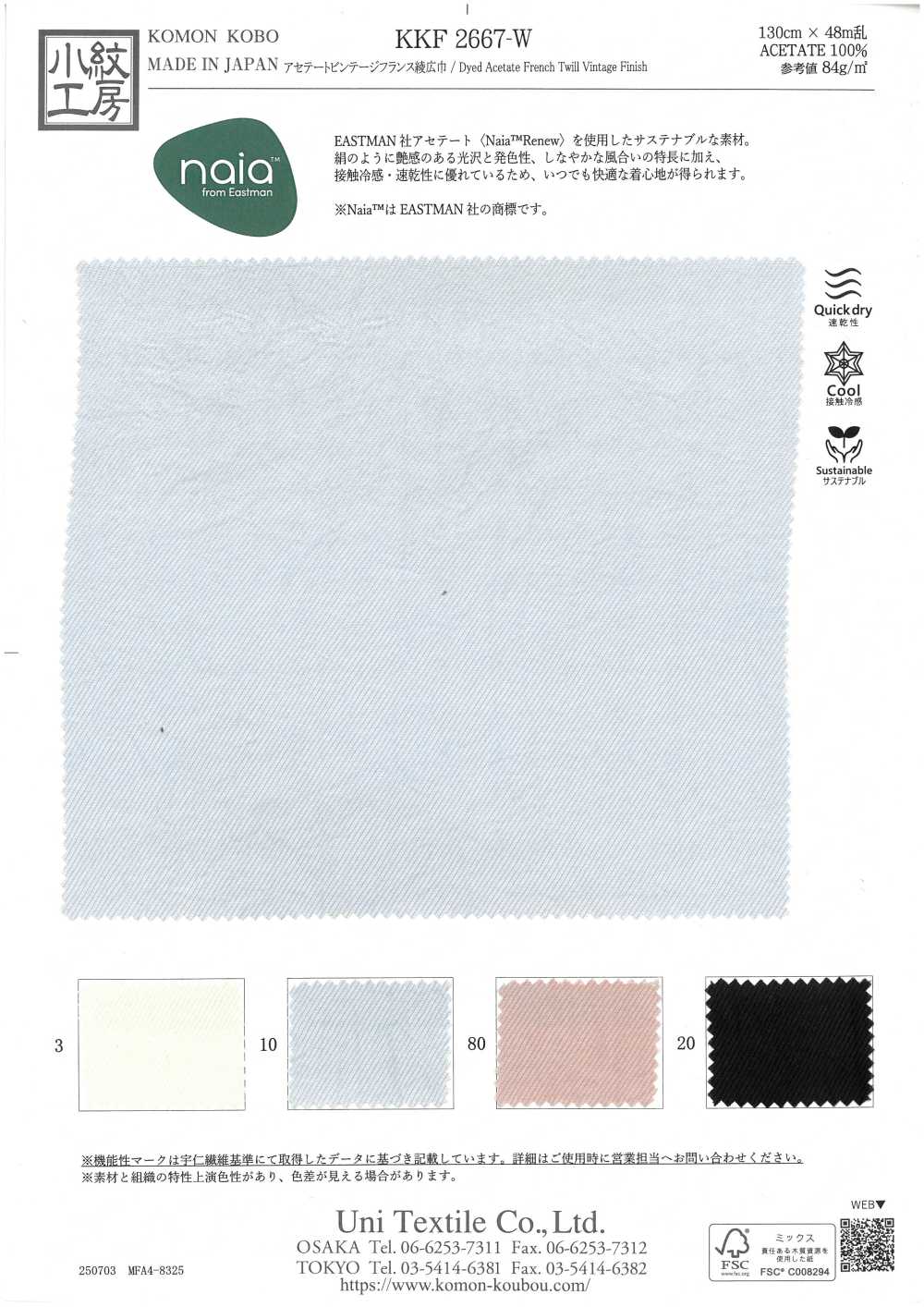 KKF2667-W Acetat Vintage Fancy Twill Breite[Textilgewebe] Uni Textile(Komon Studio)