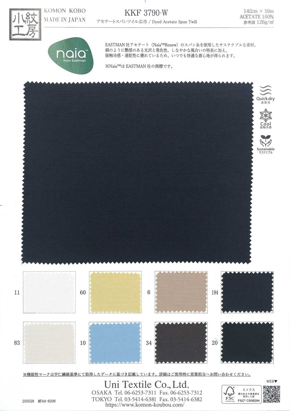 KKF3790-W Acetat-Spantile Breite[Textilgewebe] Uni Textile(Komon Studio)