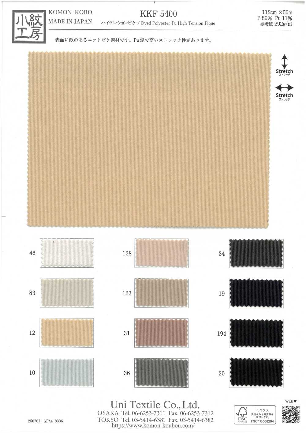 KKF5400 Hochspannungs-Piqué[Textilgewebe] Uni Textile(Komon Studio)