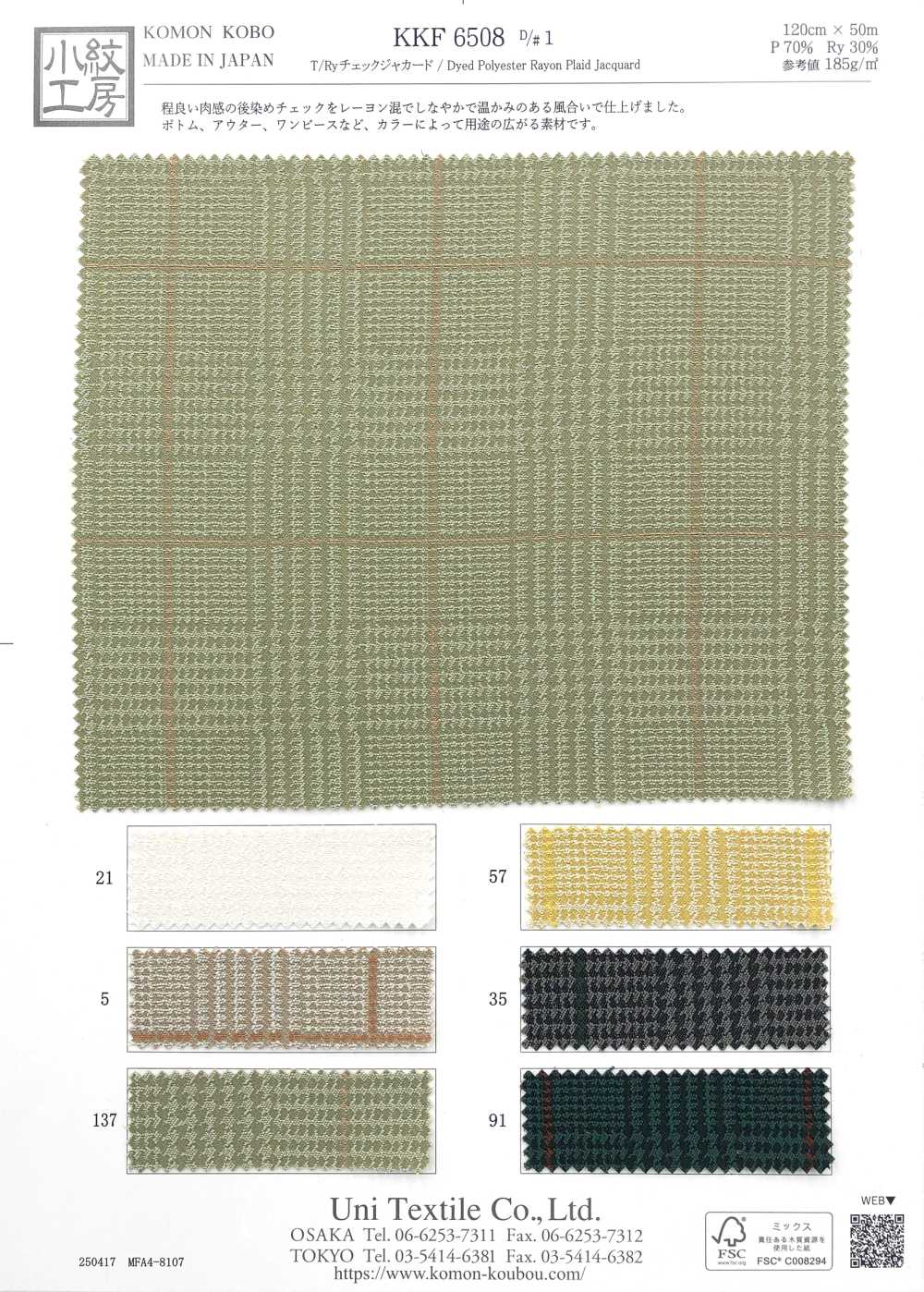 KKF6508-D1 T/RY-Karo-Jacquard[Textilgewebe] Uni Textile(Komon Studio)