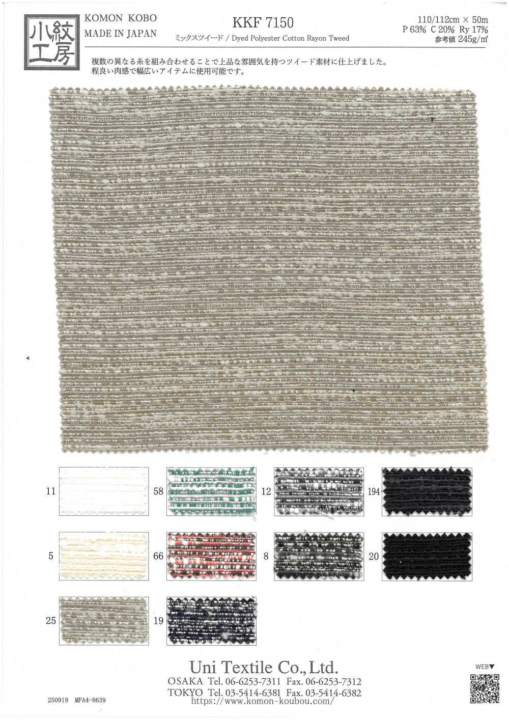 KKF7150 Gemischter Tweed[Textilgewebe] Uni Textile(Komon Studio)