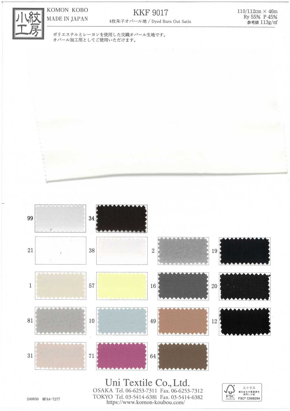 KKF9017 4-teiliges Satin-Opal-Set[Textilgewebe] Uni Textile(Komon Studio)