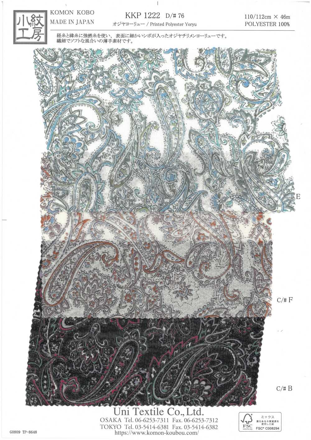 KKP1222-D76 Yoryu[Textilgewebe] Uni Textile(Komon Studio)