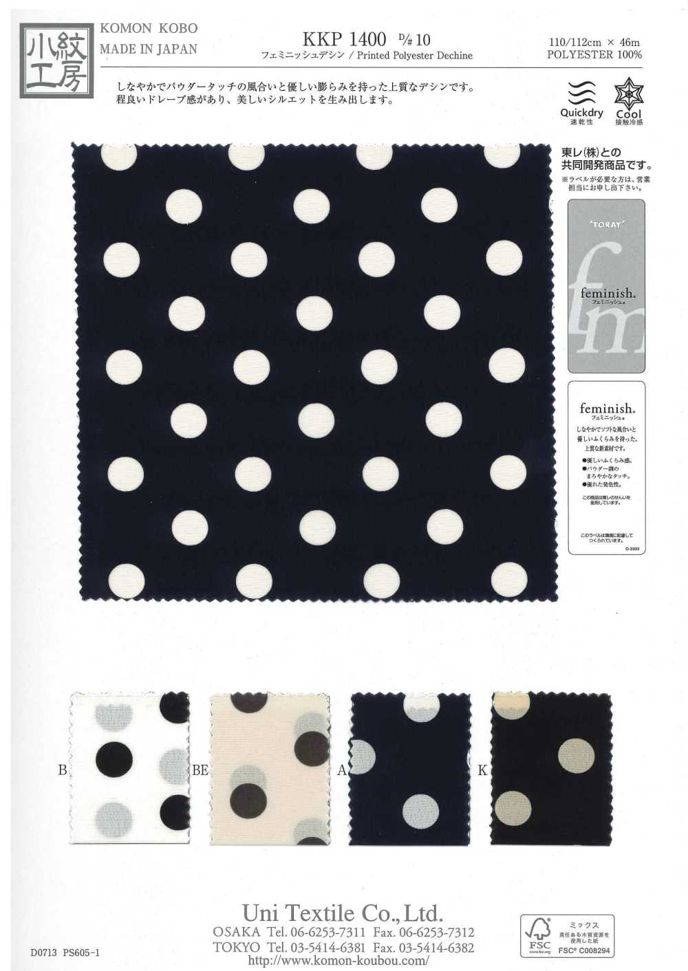 KKP1400-D10 Feminines Design[Textilgewebe] Uni Textile(Komon Studio)