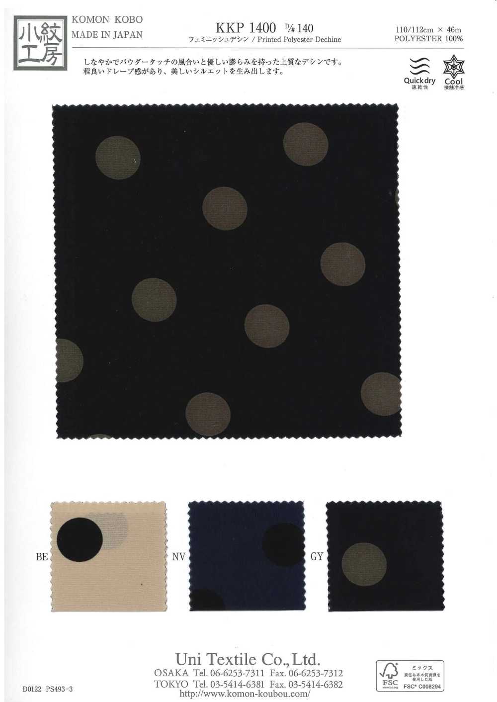 KKP1400-D140 Feminines Design[Textilgewebe] Uni Textile(Komon Studio)