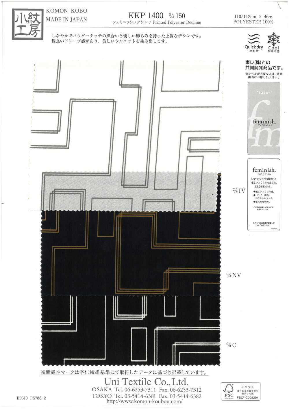 KKP1400-D150 Feminines Design[Textilgewebe] Uni Textile(Komon Studio)