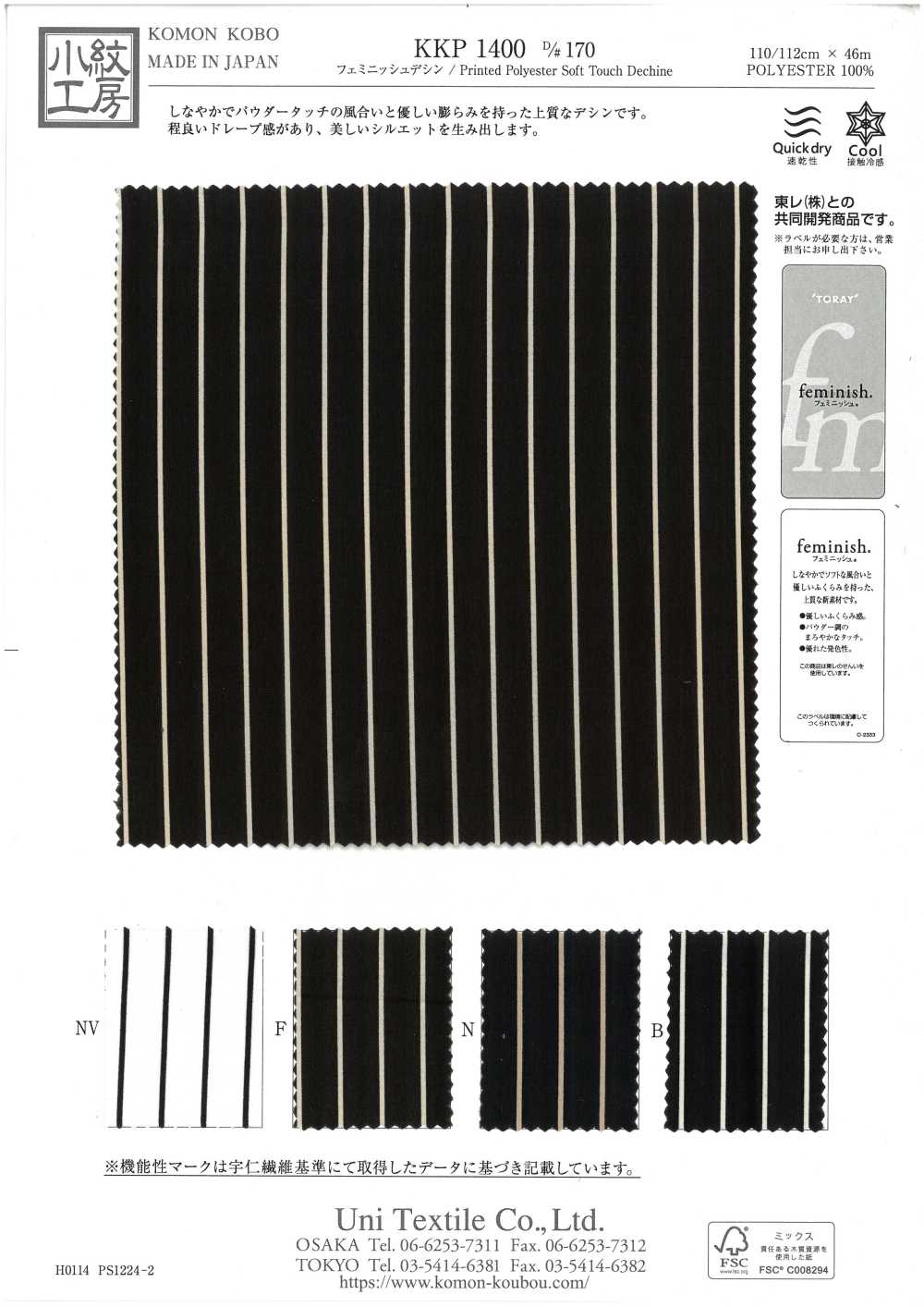 KKP1400-D170 Feminines Design[Textilgewebe] Uni Textile(Komon Studio)