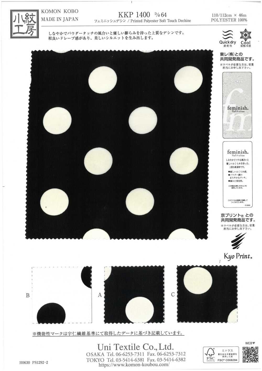 KKP1400-D64 Feminines Design[Textilgewebe] Uni Textile(Komon Studio)