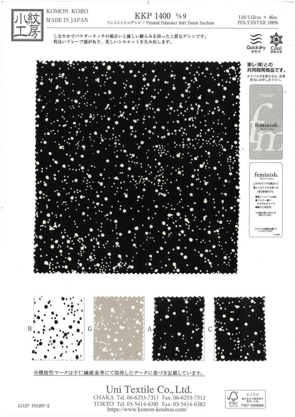 KKP1400-D9 Feminines Design[Textilgewebe] Uni Textile(Komon Studio)