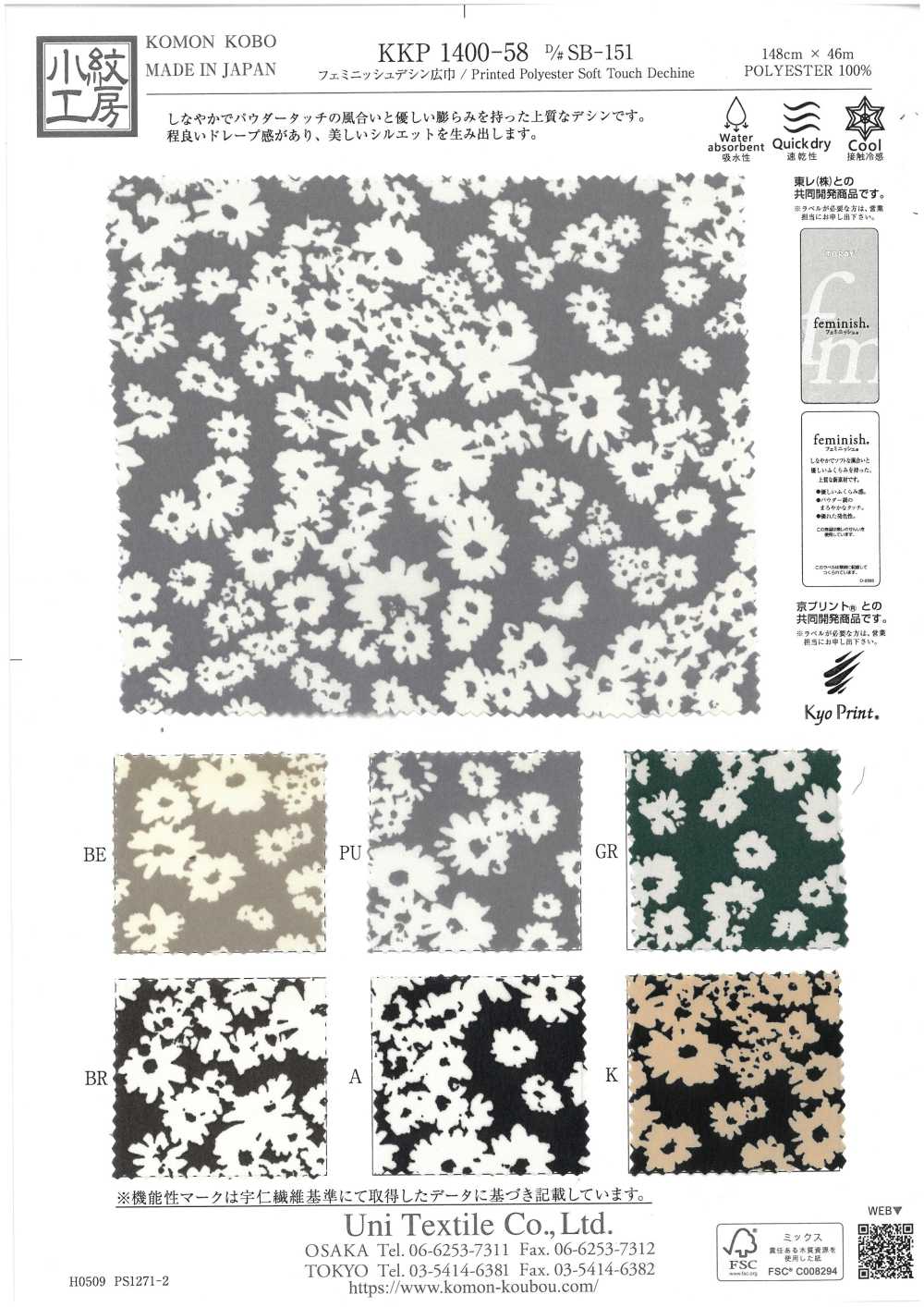 KKP1400-58-DSB-151 Feminine Breite Kinnpartie[Textilgewebe] Uni Textile(Komon Studio)