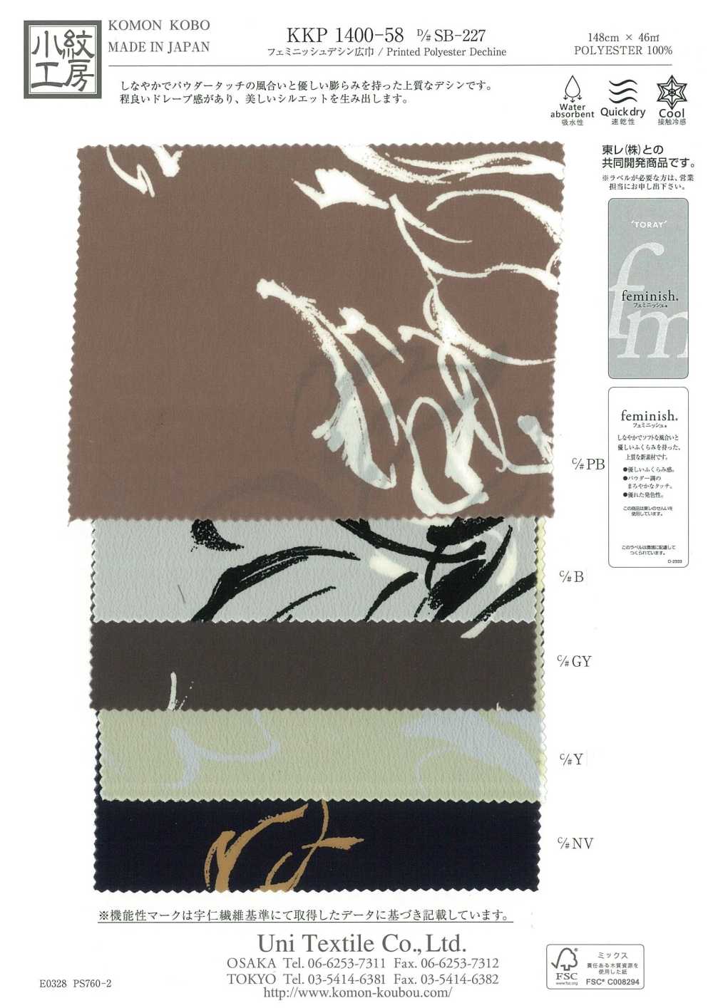 KKP1400-58-DSB-227 Feminine Breite Kinnpartie[Textilgewebe] Uni Textile(Komon Studio)