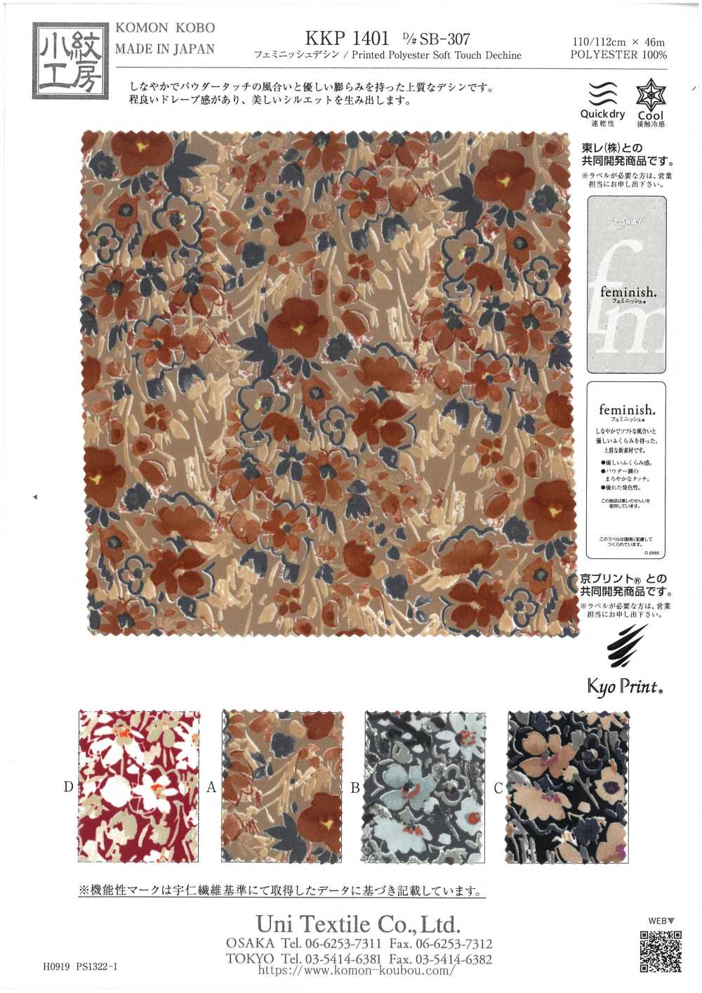 KKP1401-DSB-307 Feminines Design[Textilgewebe] Uni Textile(Komon Studio)