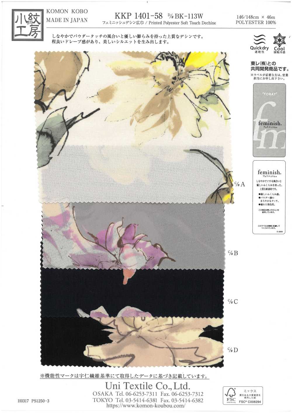 KKP1401-58-DBK-113W Feminine Breite Kinnpartie[Textilgewebe] Uni Textile(Komon Studio)