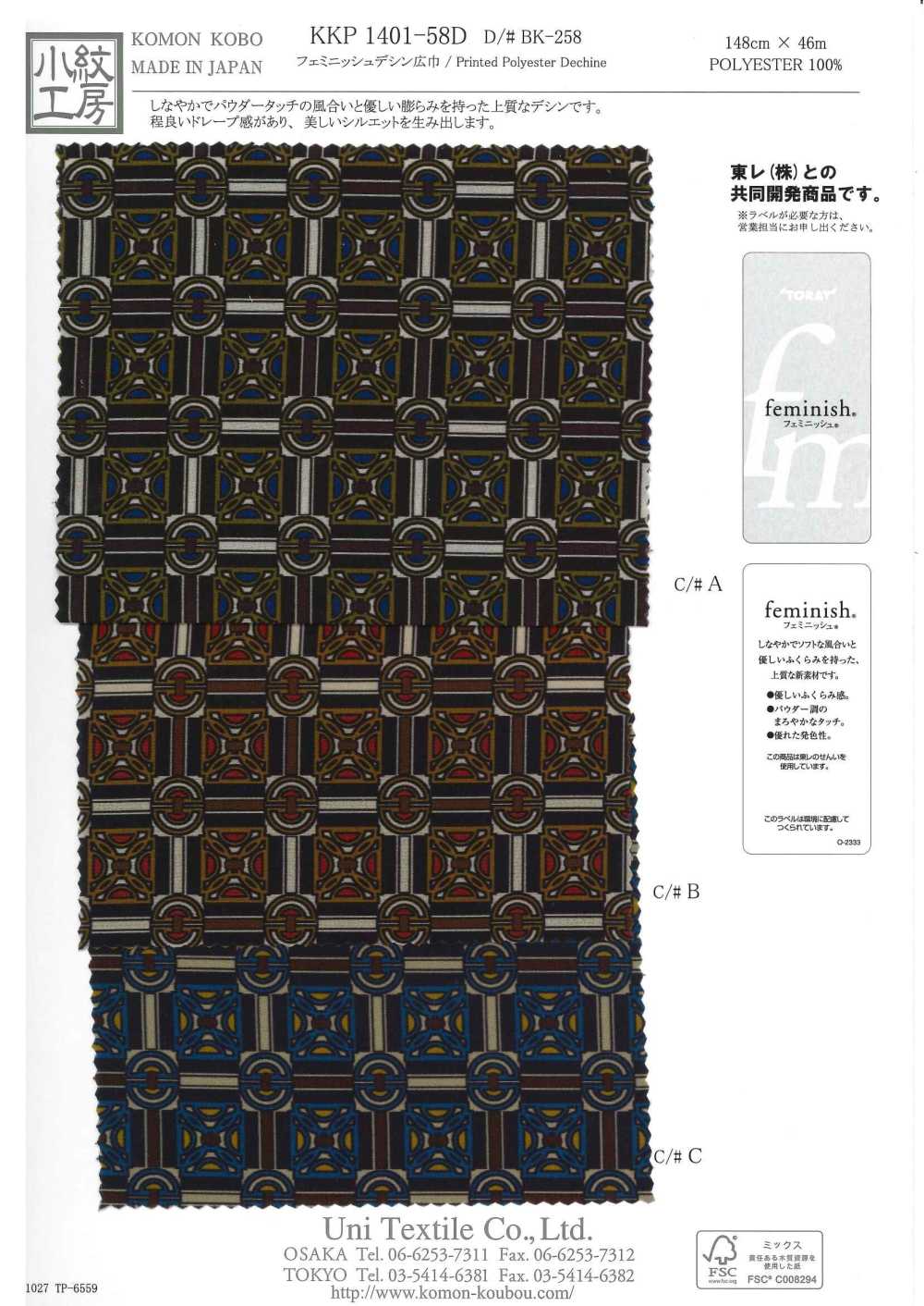 KKP1401-58D-DBK-258 Feminine Breite Kinnpartie[Textilgewebe] Uni Textile(Komon Studio)