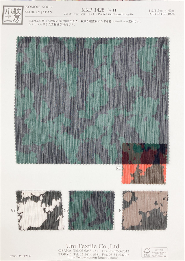 KKP1428-D11 75d Yoryu Georgette[Textilgewebe] Uni Textile(Komon Studio)