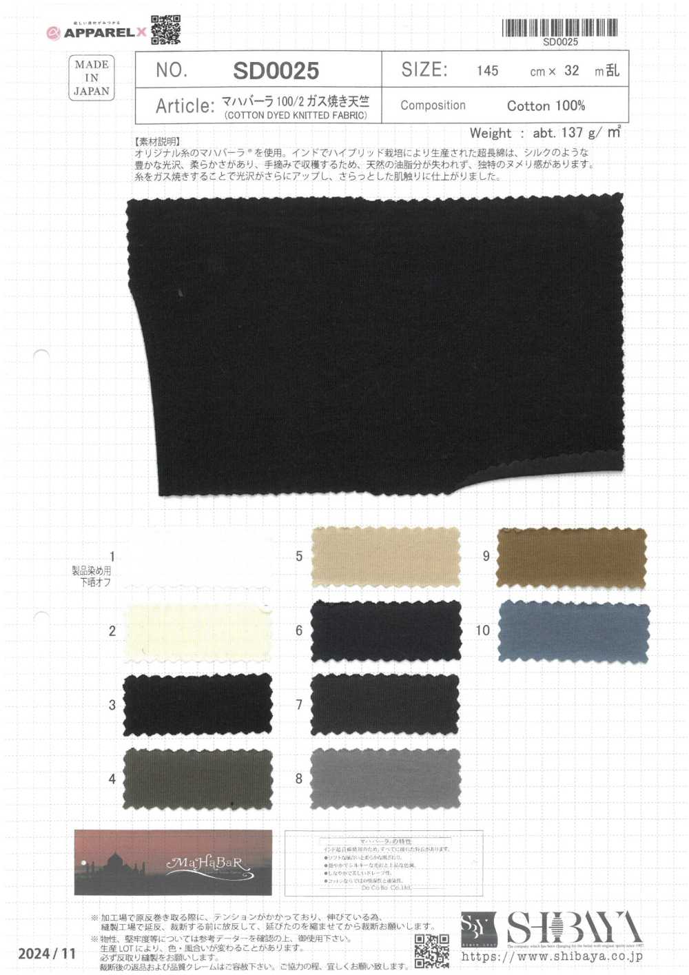 SD0025 Mahabale 100/2 Gasgrill-Jersey[Textilgewebe] SHIBAYA