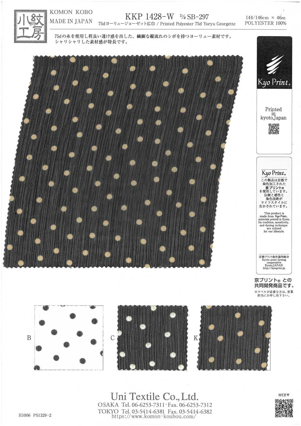 KKP1428-W-DSB-297 75d Yoryu Georgette Breite[Textilgewebe] Uni Textile(Komon Studio)