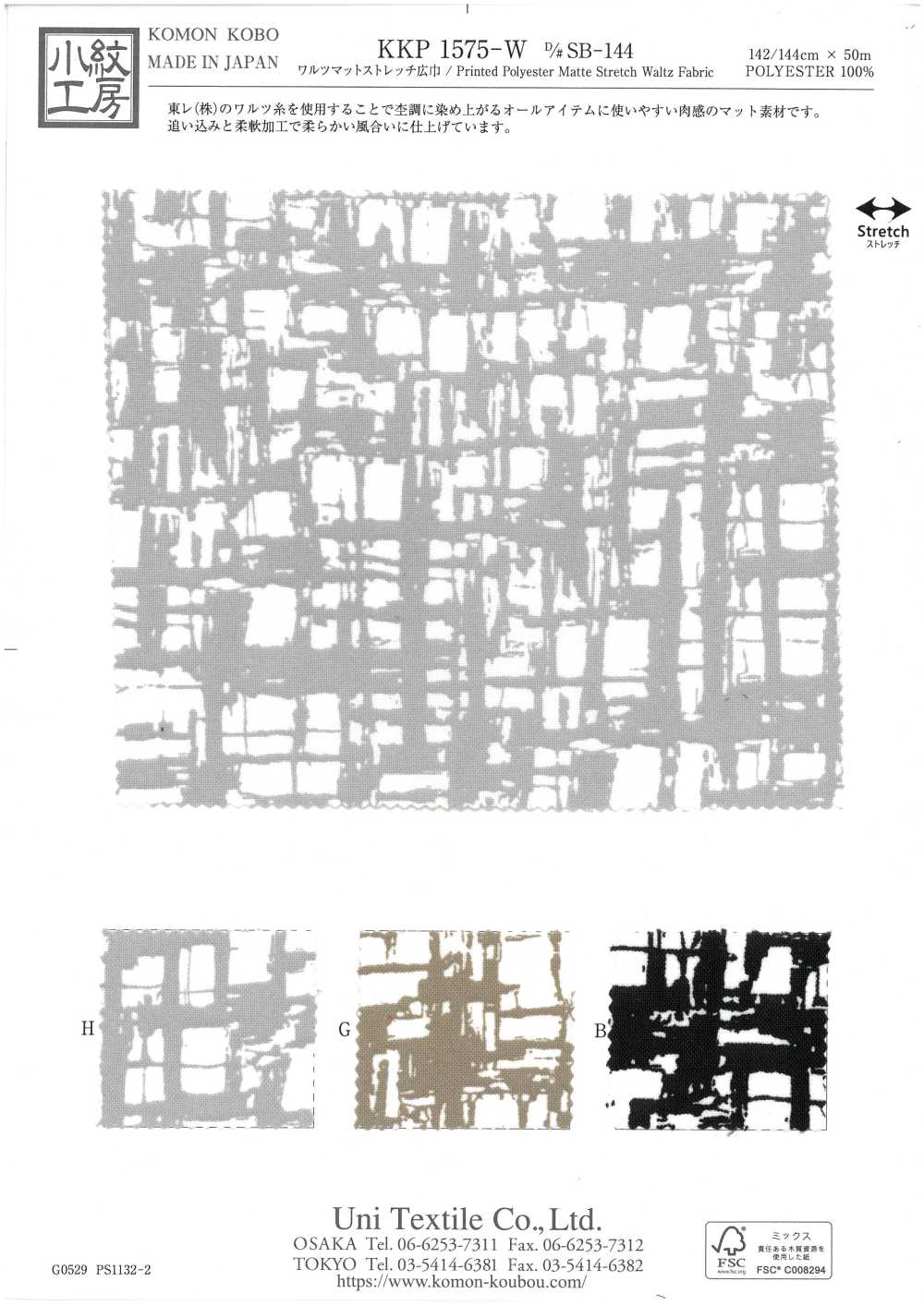 KKP1575-W-DSB-144 Walzermatte, Dehnbar, Breite Breite[Textilgewebe] Uni Textile(Komon Studio)