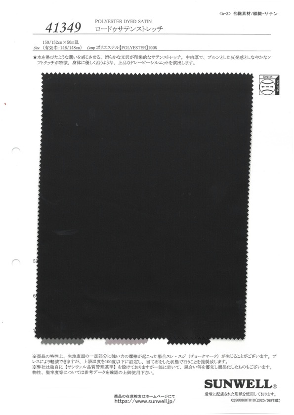 41349 Laudu Satin Stretch[Textilgewebe] SUNWELL