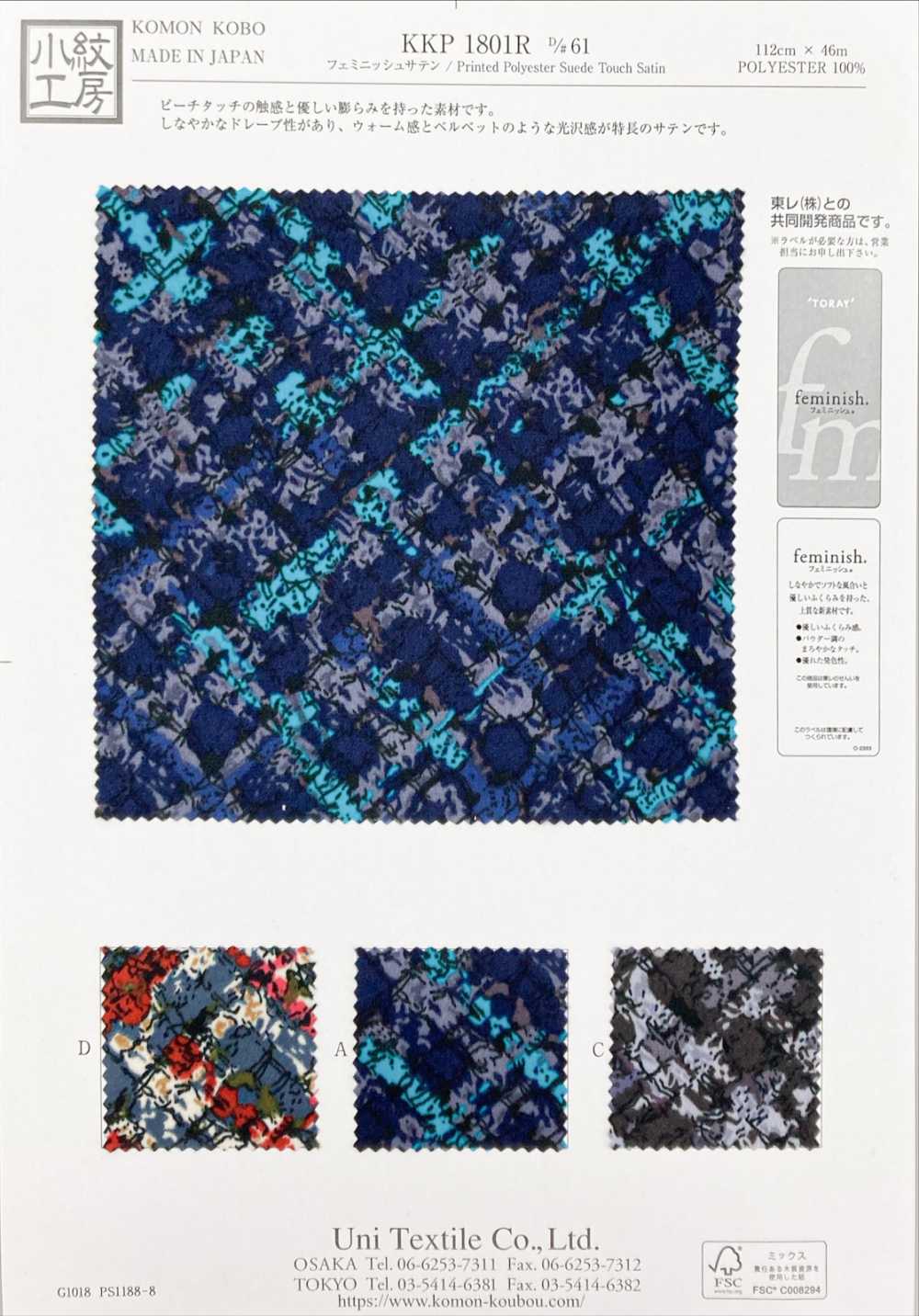 KKP1801R-D61 Femininen Satin[Textilgewebe] Uni Textile(Komon Studio)