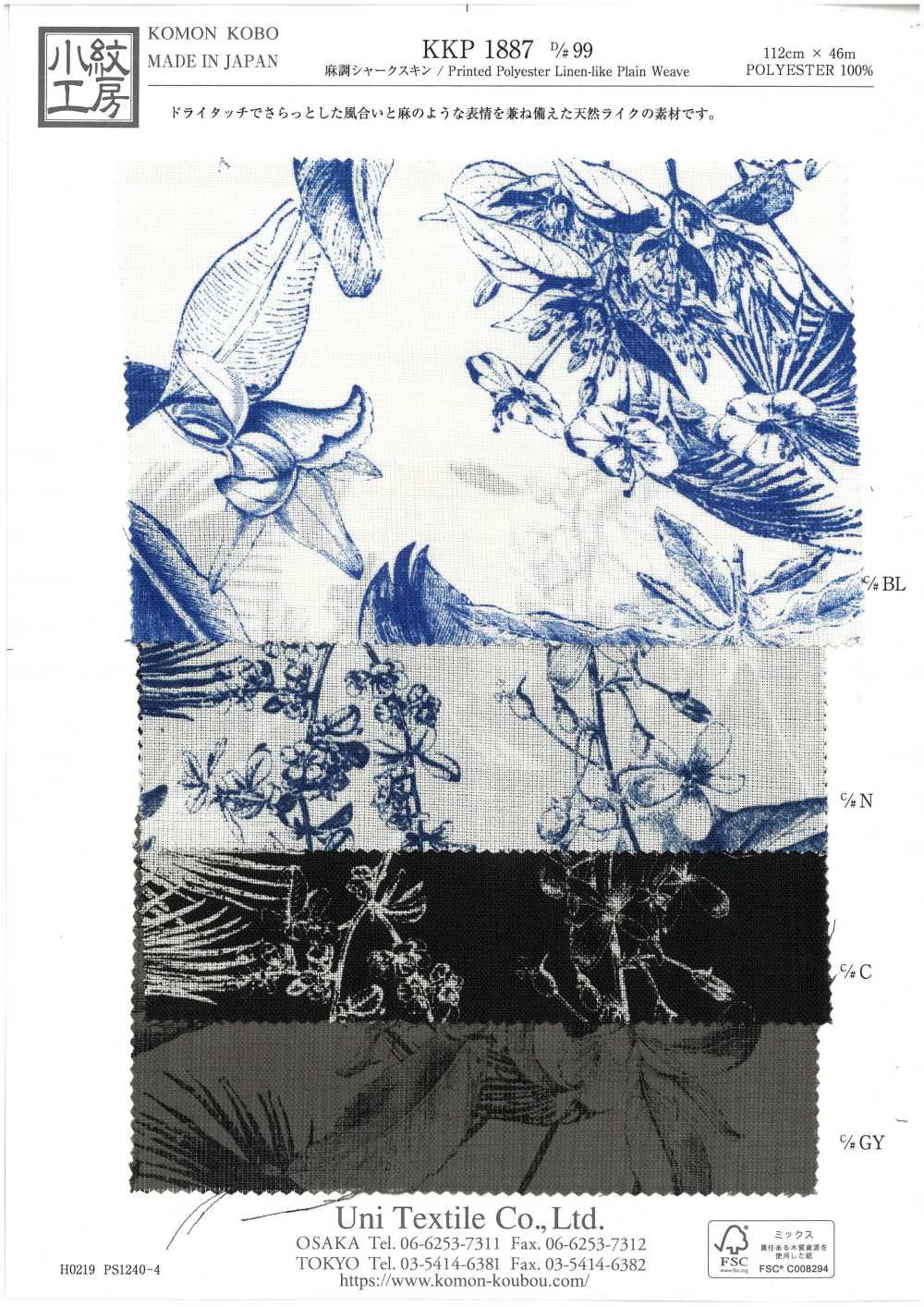 KKP1887-D99 Leinenartige Haifischhaut[Textilgewebe] Uni Textile(Komon Studio)