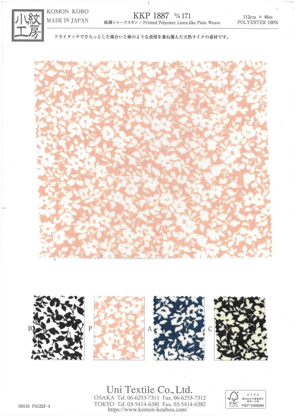 KKP1887-D171 Leinenartige Haifischhaut[Textilgewebe] Uni Textile(Komon Studio)