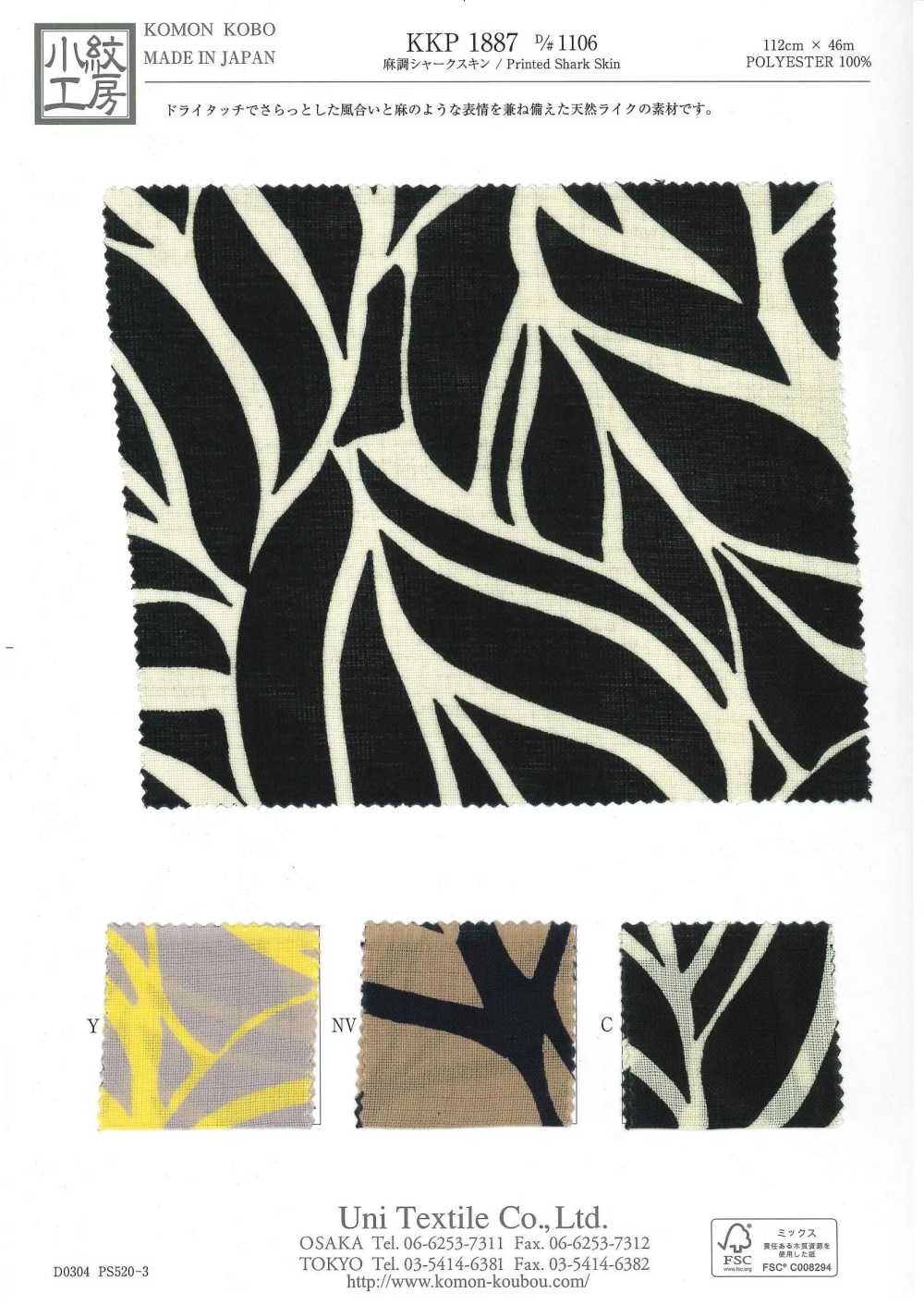 KKP1887-D1106 Leinenartige Haifischhaut[Textilgewebe] Uni Textile(Komon Studio)