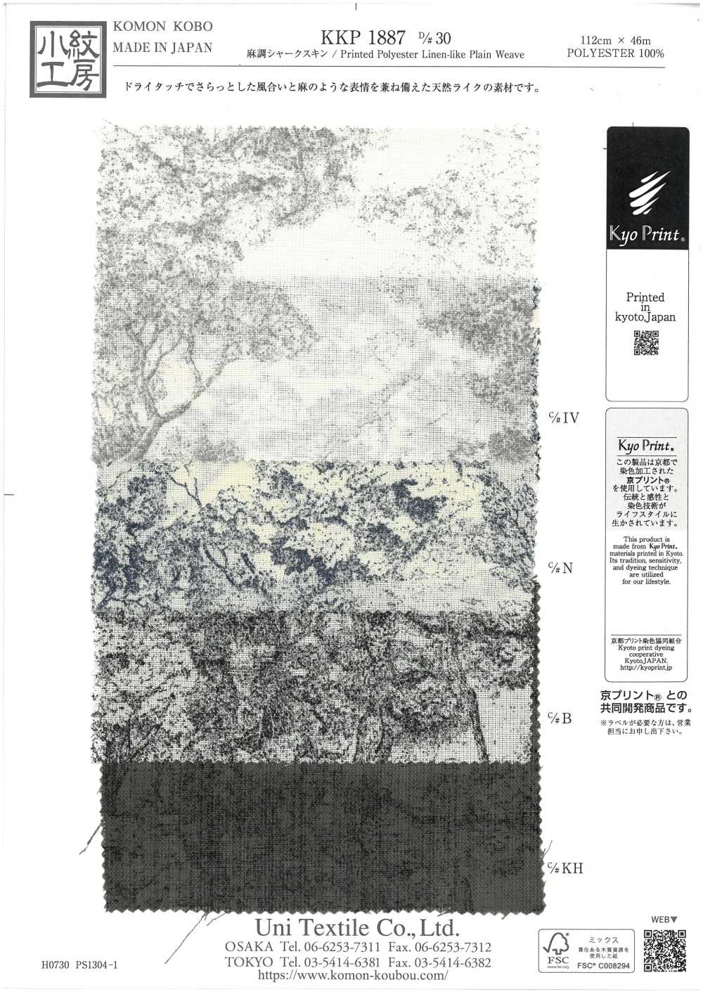 KKP1887-D30 Leinenartige Haifischhaut[Textilgewebe] Uni Textile(Komon Studio)