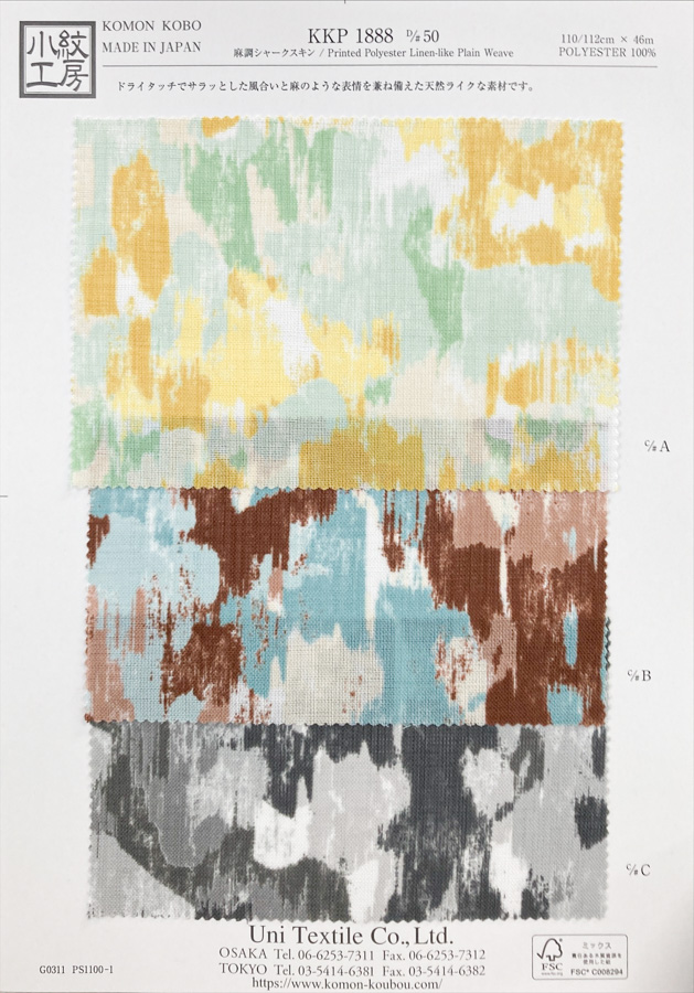 KKP1888-D50 Leinenartige Haifischhaut[Textilgewebe] Uni Textile(Komon Studio)