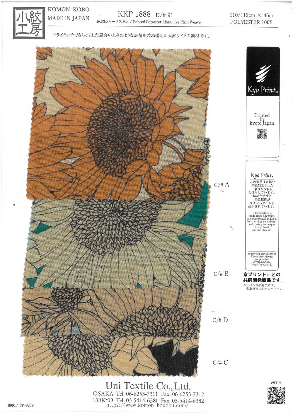 KKP1888-D91 Leinenartige Haifischhaut[Textilgewebe] Uni Textile(Komon Studio)