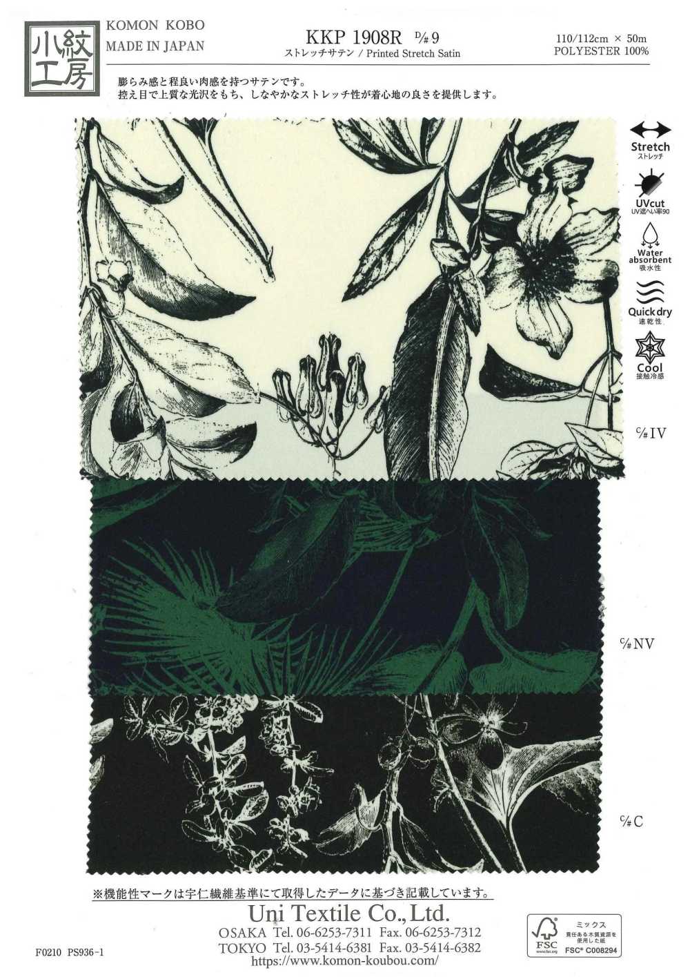 KKP1908R-D9 Stretch-Satin[Textilgewebe] Uni Textile(Komon Studio)