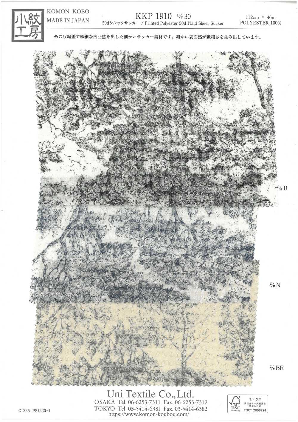 KKP1910-D30 50D Seiden-Seersucker[Textilgewebe] Uni Textile(Komon Studio)