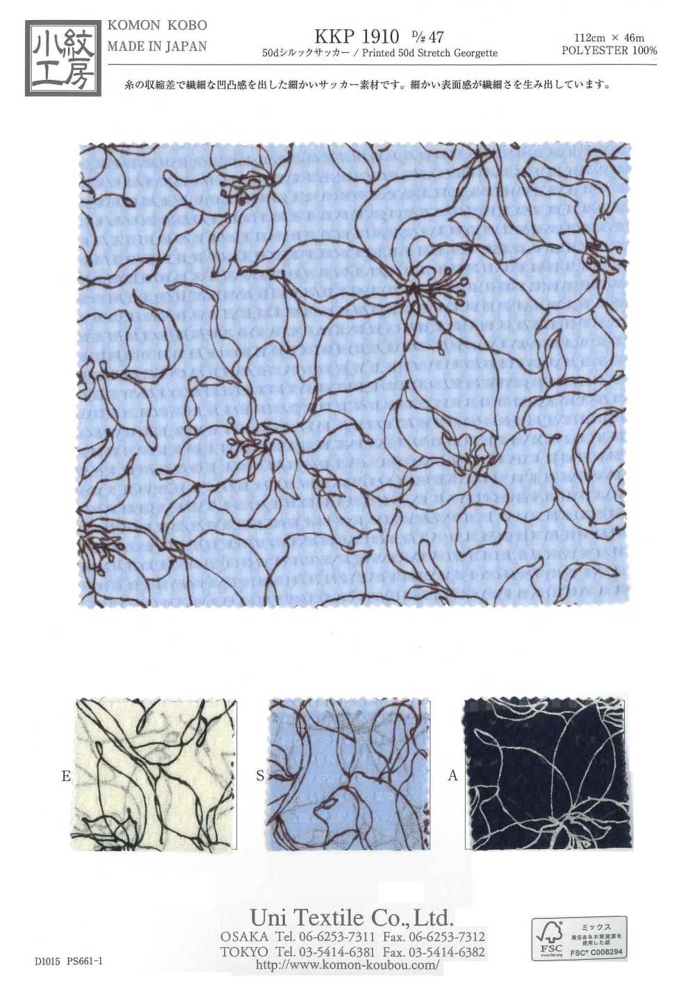 KKP1910-D47 50D Seersucker, Einfarbiger Druck[Textilgewebe] Uni Textile(Komon Studio)