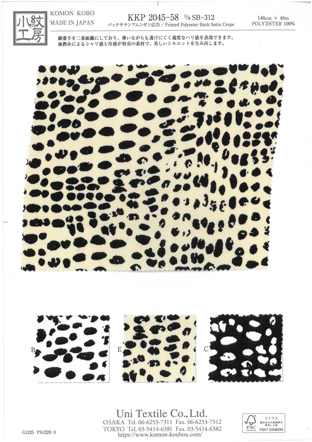 KKP2045-58-DSB-312 Rückseite, Satinierte, Raue Oberfläche, Breite Breite[Textilgewebe] Uni Textile(Komon Studio)