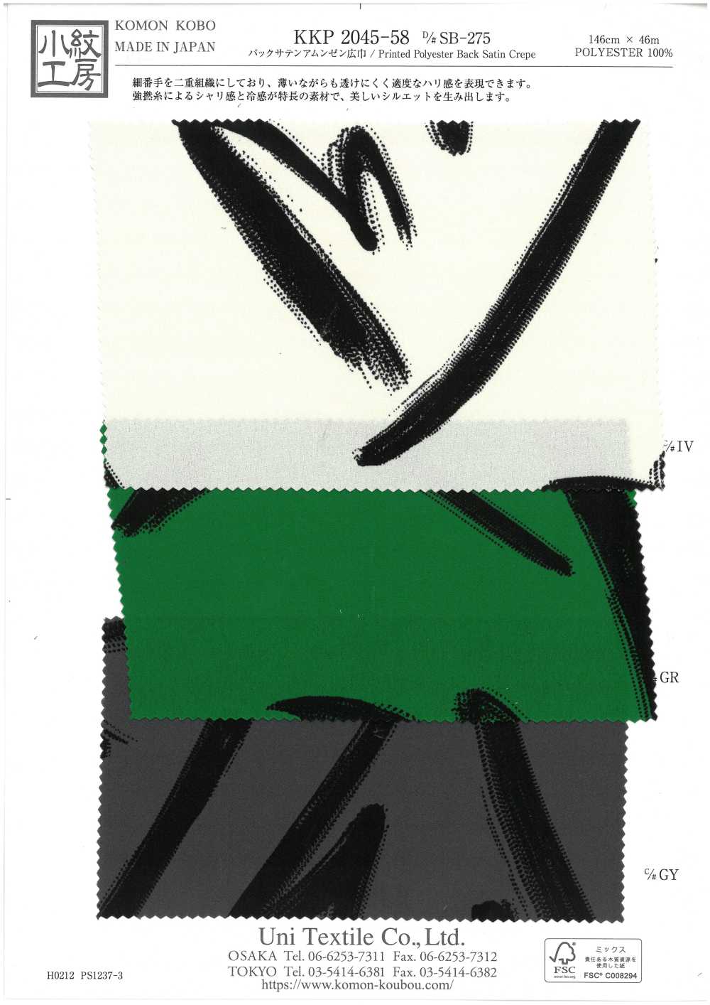 KKP2045-58-DSB-275 Rückseite, Satinierte, Raue Oberfläche, Breite Breite[Textilgewebe] Uni Textile(Komon Studio)