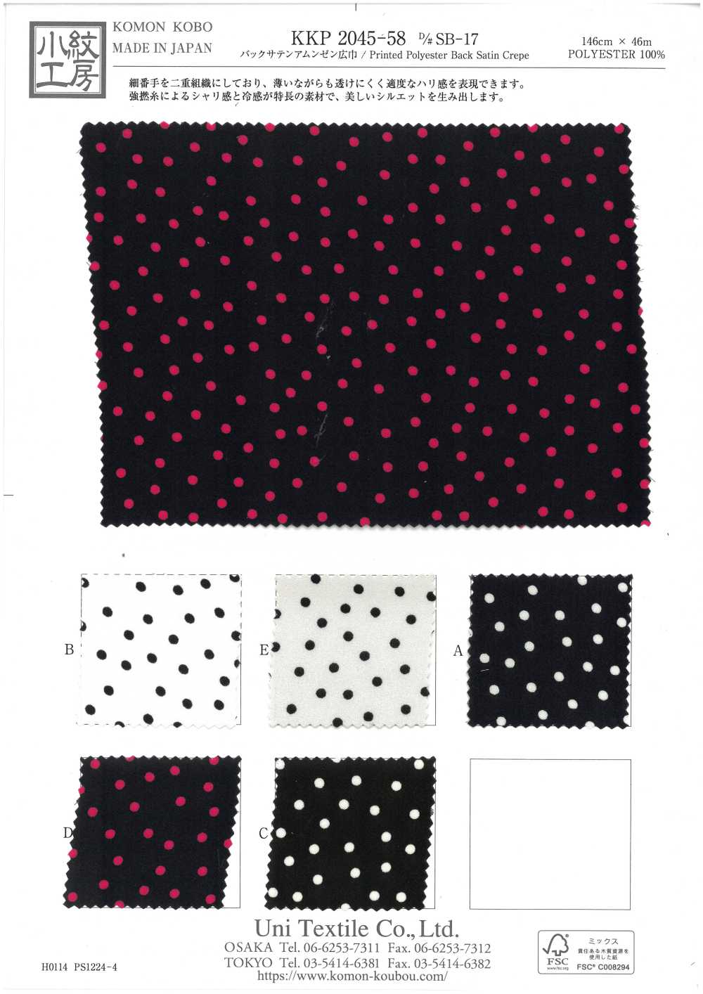 KKP2045-58-DSB-17 Rückseite, Satinierte, Raue Oberfläche, Breite Breite[Textilgewebe] Uni Textile(Komon Studio)