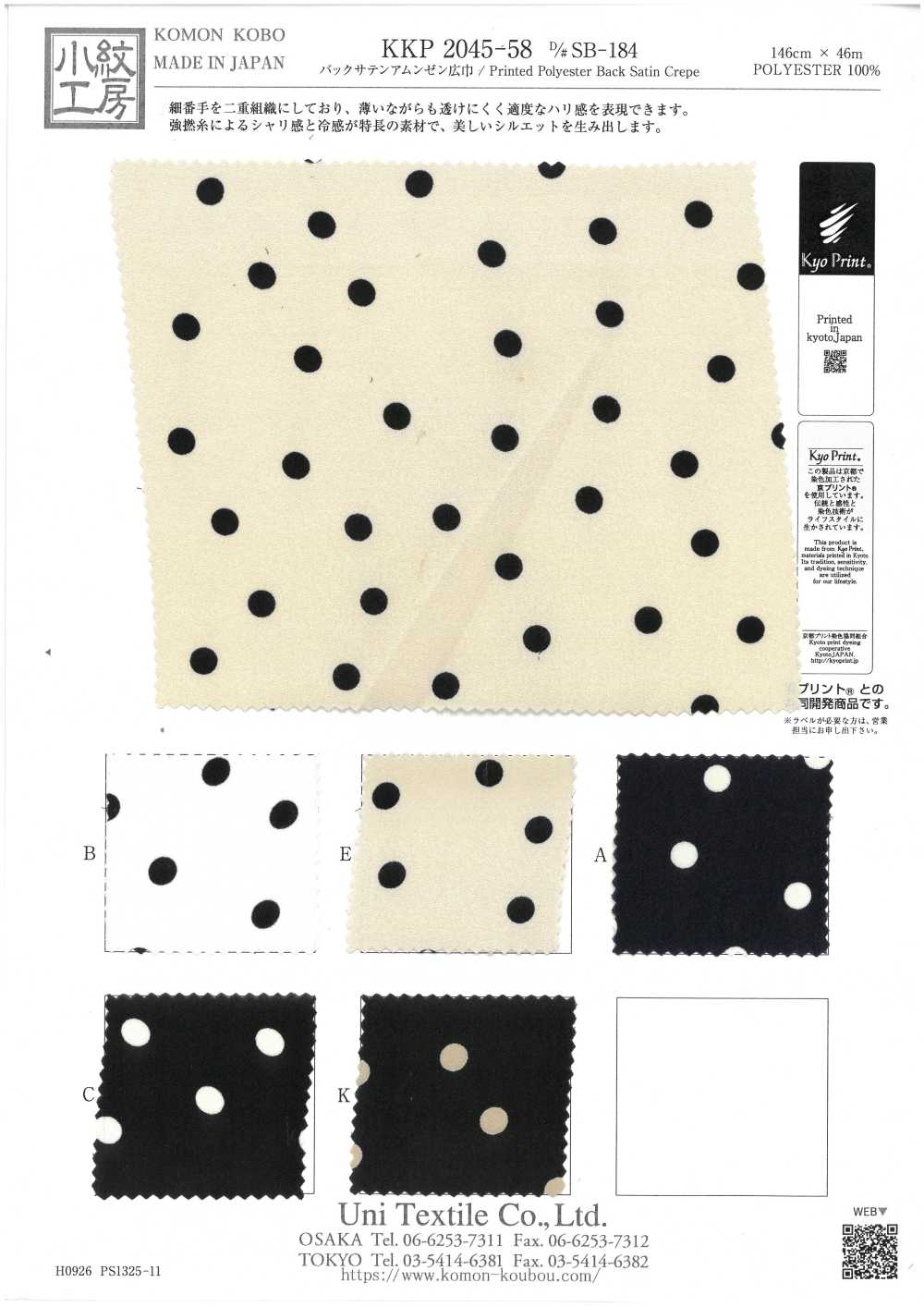 KKP2045-58-DSB-184 Rückseite, Satinierte, Raue Oberfläche, Breite Breite[Textilgewebe] Uni Textile(Komon Studio)