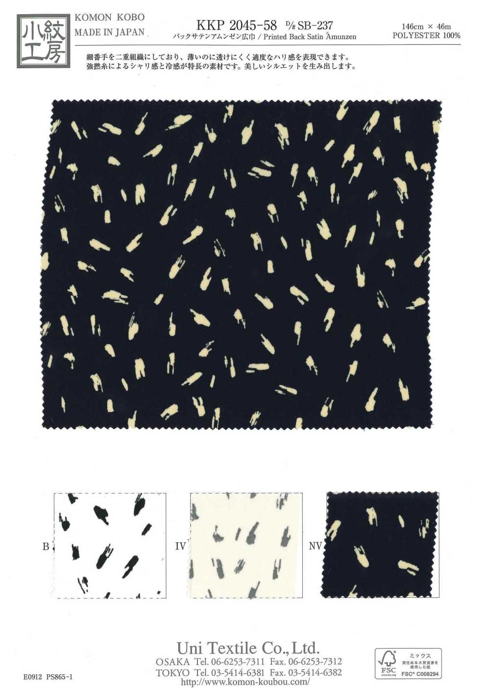 KKP2045-58-DSB-237 Rückseite, Satinierte, Raue Oberfläche, Breite Breite[Textilgewebe] Uni Textile(Komon Studio)