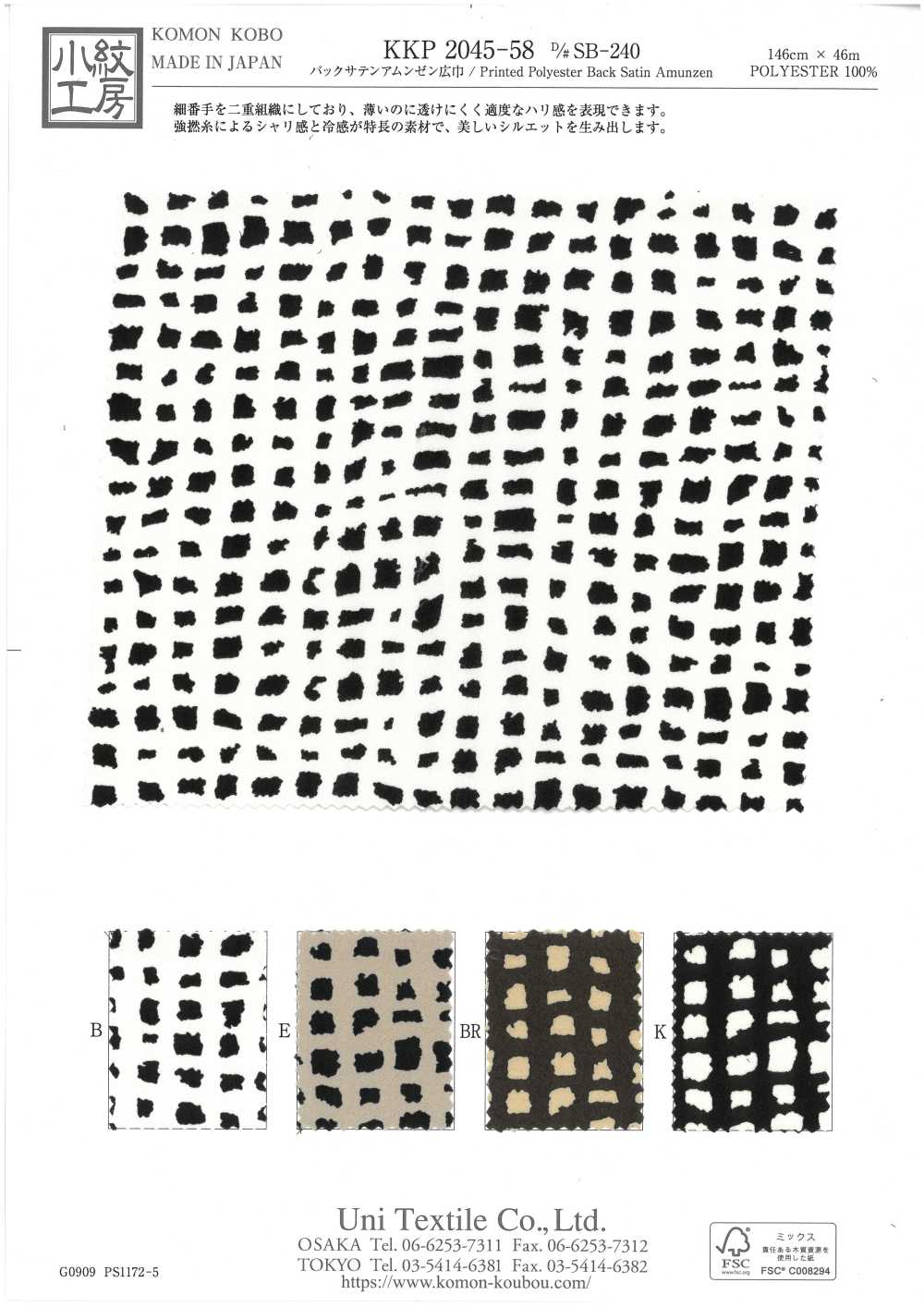 KKP2045-58-DSB-240 Rückseite, Satinierte, Raue Oberfläche, Breite Breite[Textilgewebe] Uni Textile(Komon Studio)