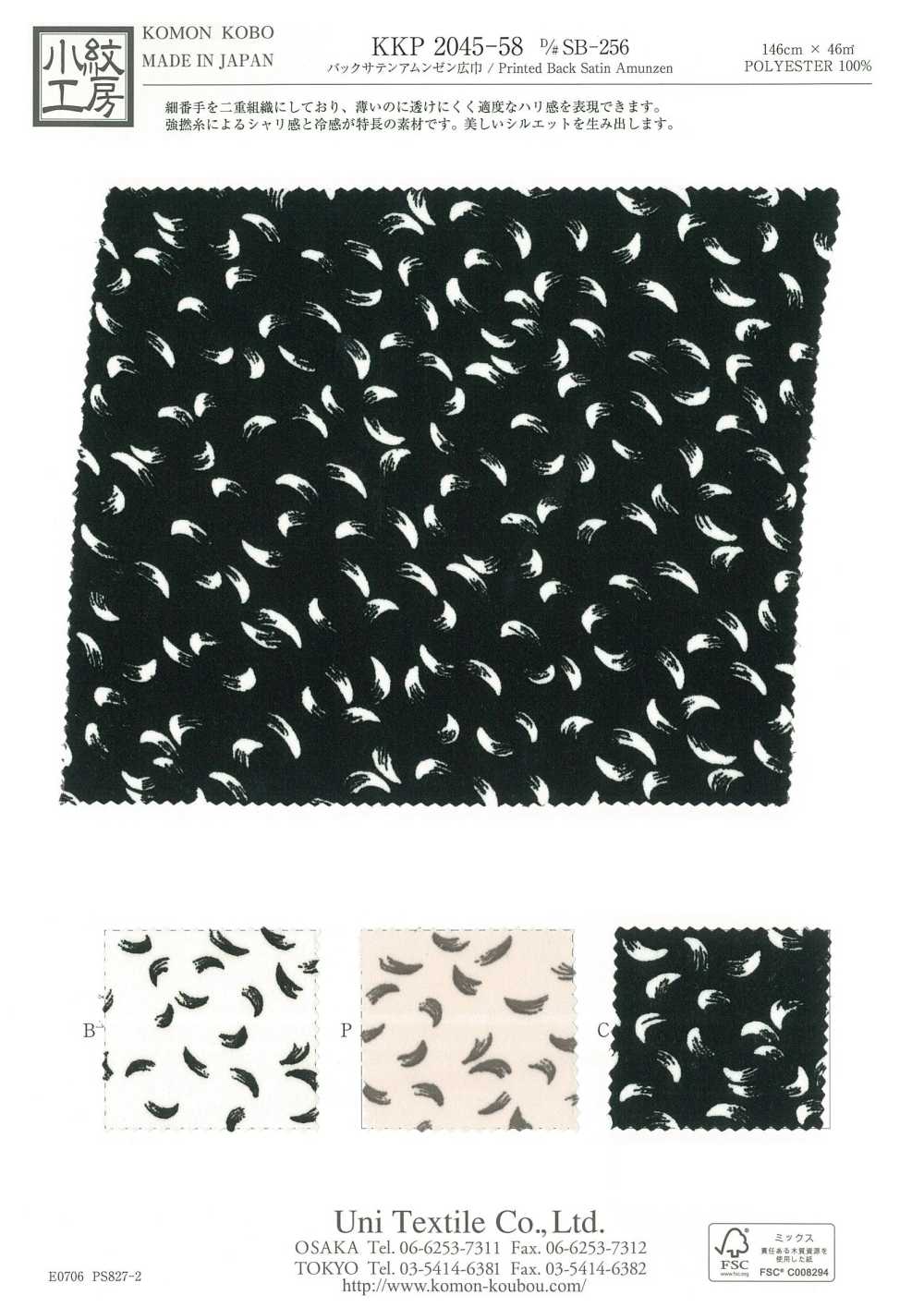 KKP2045-58-DSB-256 Rückseite, Satinierte, Raue Oberfläche, Breite Breite[Textilgewebe] Uni Textile(Komon Studio)