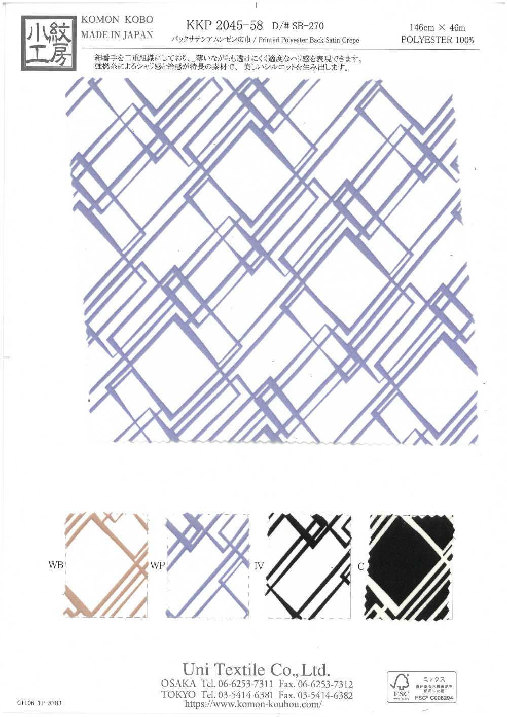 KKP2045-58-DSB-270 Rückseite, Satinierte, Raue Oberfläche, Breite Breite[Textilgewebe] Uni Textile(Komon Studio)