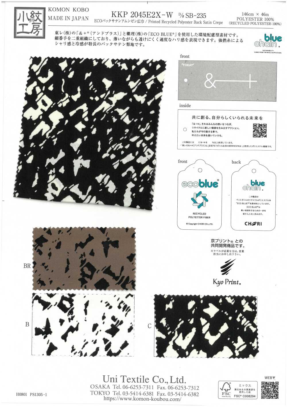 KKP2045E2X-W-DSB-235 ECO Rückseite, Satinierte, Raue Oberfläche, Breite Breite[Textilgewebe] Uni Textile(Komon Studio)