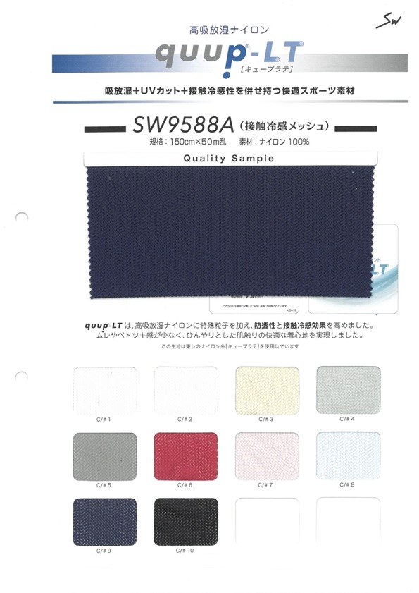 SW9588A Cuprat Cool-Touch-Netz[Textilgewebe] Sanwa Fasern