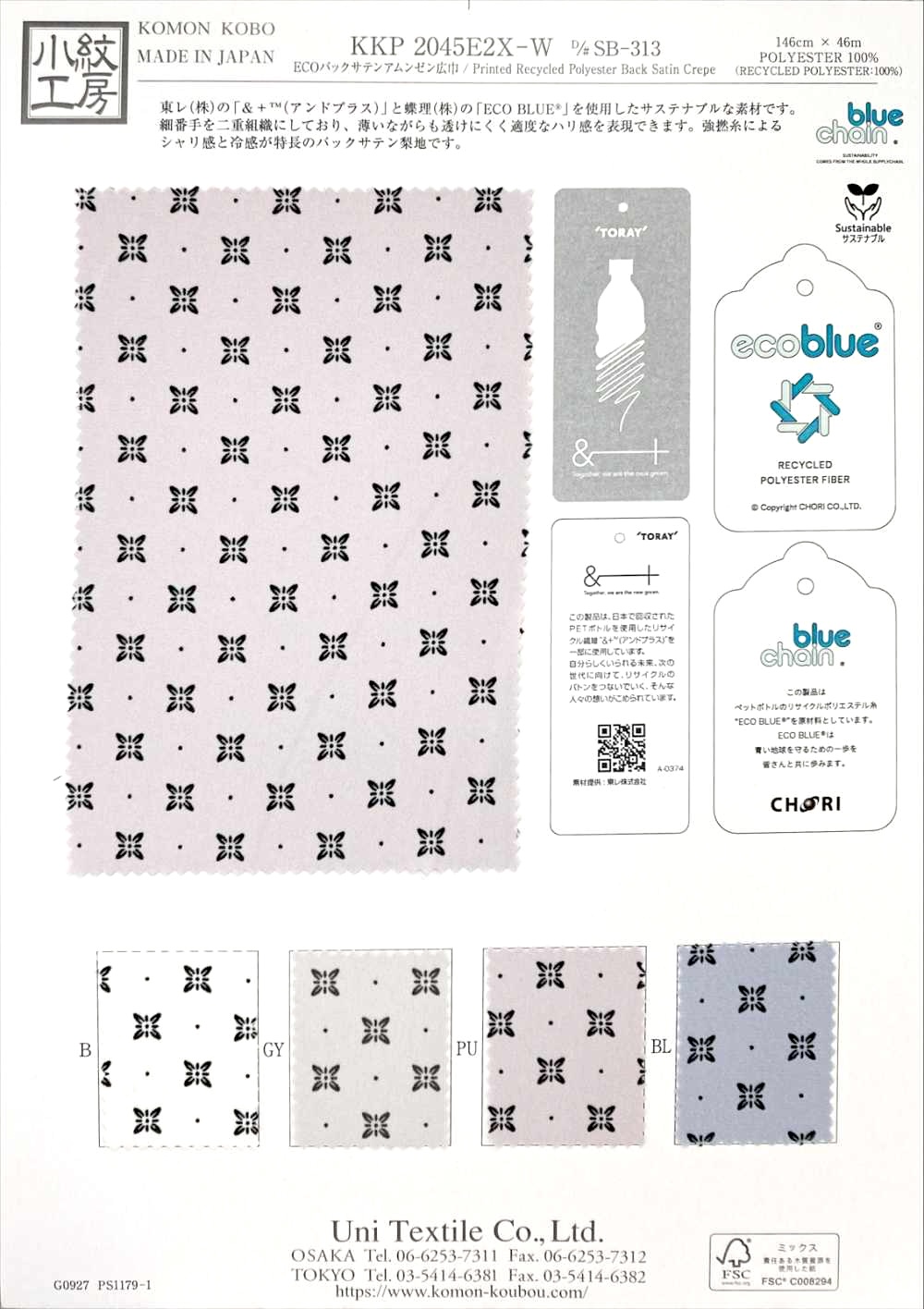 KKP2045E2X-W-DSB-313 ECO Rückseite Satin Rauhe Oberfläche Breite[Textilgewebe] Uni Textile(Komon Studio)