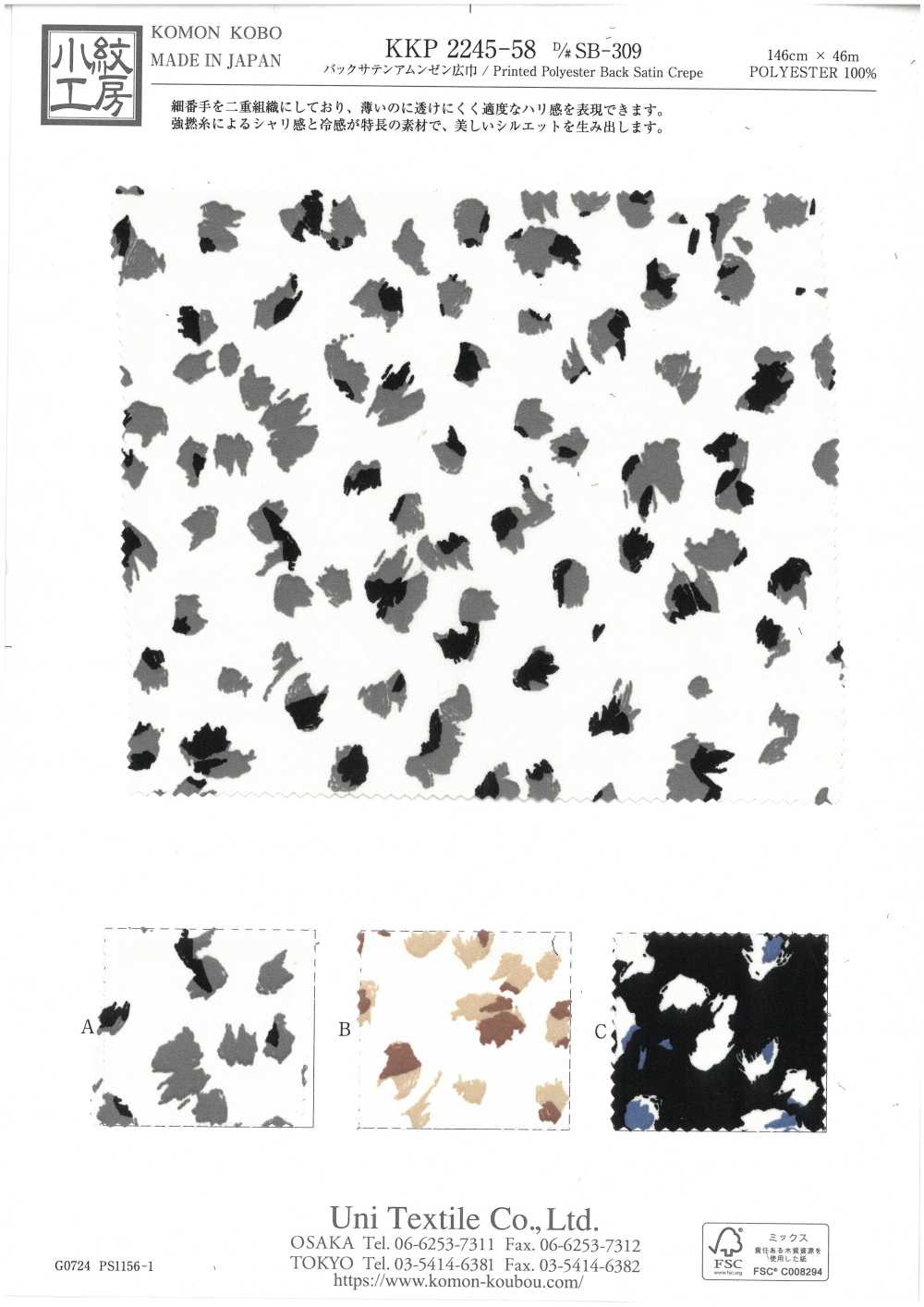 KKP2245-58-DSB-309 Rückseite, Satinierte, Raue Oberfläche, Breite Breite[Textilgewebe] Uni Textile(Komon Studio)