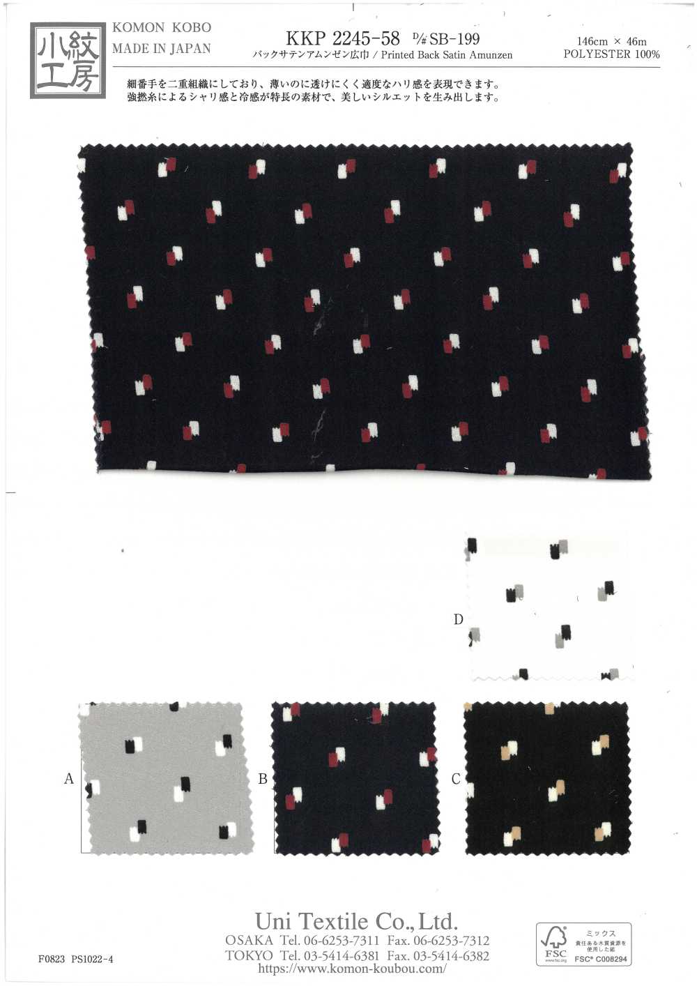 KKP2245-58-DSB-199 Rückseite, Satinierte, Raue Oberfläche, Breite Breite[Textilgewebe] Uni Textile(Komon Studio)