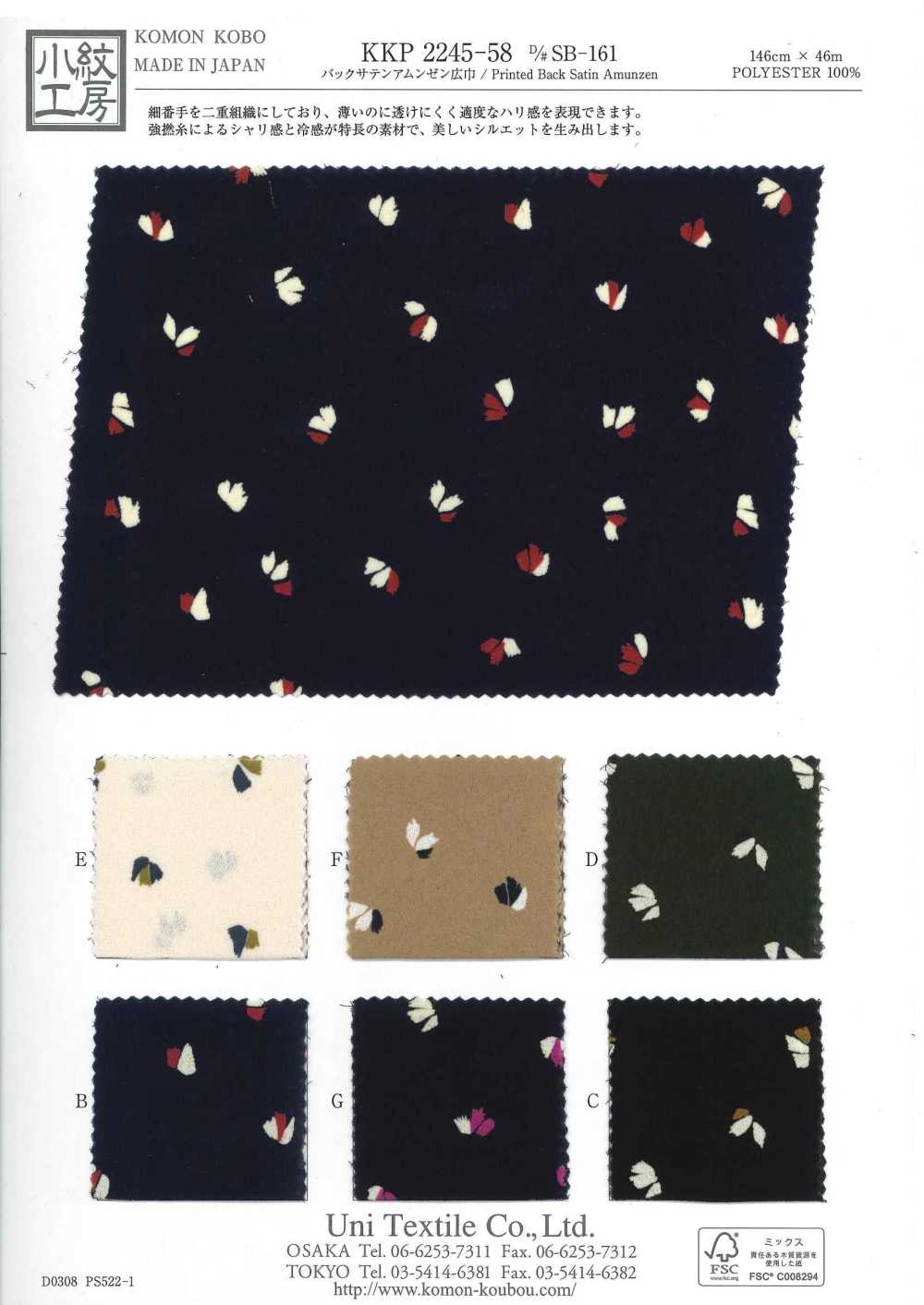 KKP2245-58-DSB-161 Rückseite, Satinierte, Raue Oberfläche, Breite Breite[Textilgewebe] Uni Textile(Komon Studio)